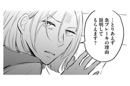 おいっ子が3日帰らない…トラブル発生で、同僚女性にまさかの「弱み」を見せてしまう【高杉くんは「難」があり過ぎる #11】