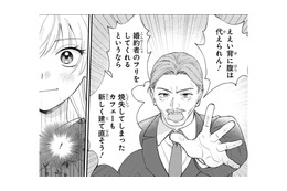 「今さら失うものはないし…」破格の提案を受け、ついに“身代わり婚約”を決意【身代わりロマンチカ #３】 画像