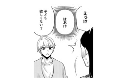 「子ども欲しくない？」彼から突然すぎる問いかけ。戸惑いながら彼女が答えたのは…【痴人の愛 リバース #22】