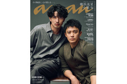 横浜流星＆小栗旬「anan」表紙で初タッグ「LOST10」初共演の2人が互いの印象語る「憧れていた」「チャーミング」