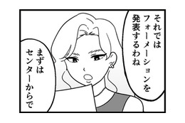 ついに各チームのセンターが発表される！ まさかの人物が選ばれたことで周囲がざわつくが…【腐ったミカンは誰 #11】