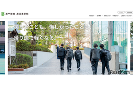 芝の大学合格実績2026、東大21人・早慶210人…医学部65人