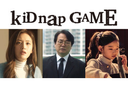 「イカゲーム」イ・ソファンら韓国俳優3人出演　坂口健太郎主演「kiDnap GAME」新キャスト