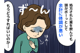「更年期のうつ」夜眠れない、日々に楽しいこともない。病院でもらった薬を飲んでも逆効果…。元気だった私に起きた“異変”の正体は