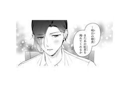 「明日もあの紅茶を」彼から初めてのお願いに、思わず嬉しくなって…【身代わりロマンチカ #11】