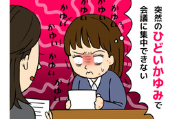 蕁麻疹も更年期のサイン⁉突然襲ってきた「かゆみ地獄」の原因と対処法