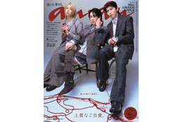 Mrs. GREEN APPLE、赤い糸に絡まる「anan」表紙登場 夏休みの過ごし方・新曲に込めた思い…リアルな言葉に迫るインタビューも