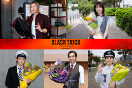 GACKT・志田未来らフジ月9「ブラックトリック」豪華キャストがクランクアップ「本当にいいチームでした」【コメント】