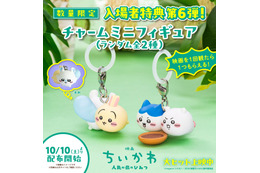 ちいかわ＆ハチワレ、うさぎ＆モモンガ　どちらかもらえるコンビ“めじるし”チャーム『映画ちいかわ』入場者特典第6弾　10月10日より
