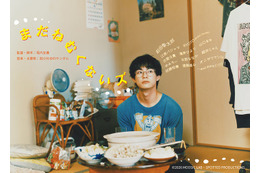 前田拳太郎主演「まだねむくないズ」製作決定 RYOTO（BMSG TRAINEE）映画初出演＆元日向坂46濱岸ひよりらも出演