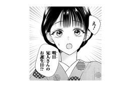 明日は御曹司の誕生日!? 贈り物を用意していなかった妻が思いついたのは…【嘘婚ロマン #23】