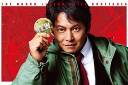 「踊る大捜査線」シリーズ、復活上映決定 映画4作を4Kデジタルリマスター化