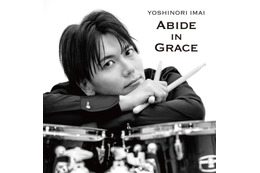 独占コメント到着！CASIOPEAのドラマー今井義頼、10月28日に初のフルアルバム『ABIDE IN GRACE』リリース決定＆11月には記念ワンマンも