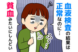 健診で「異常なし」でもだるい・集中できない。40代・50代女性を悩ませる『隠れ貧血』とは