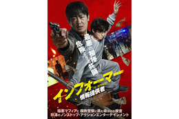「イカゲーム」ホ・ソンテ映画初主演『インフォーマー／情報提供者』11月20日公開決定