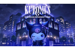 クロミの没入型イベント「KUROMI’S MYSTERIOUS DEPARTMENT STORE」10月19日より渋谷で期間限定開催