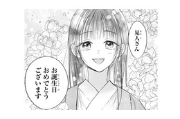 「誕生日おめでとう」妻からの手作りプレゼントに御曹司が見せた反応は？【嘘婚ロマン #27】