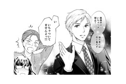 ２人とも可愛い誰がどう見ても両想い!! 気になる職場の同僚と距離が縮まらない理由は…【親友は悪女 #１】