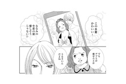 【女の執念と嫉妬】努力だけでは手に入らない？「私を愛してくれる男性」を求めた結果…【痩せ女～幸せのサプリメント～ #１】