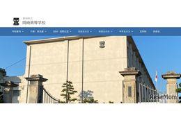 岡崎の大学合格実績2026、東大24人・京大29人・名古屋78人
