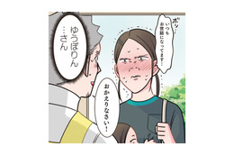 居残り保育中に爆笑事件が発生！「ゆうぽりん」と呼ばれた謎の人物とは？【ただいま！ 保育士でこ先生１ #１】