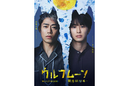 高橋大輔＆草川拓弥（超特急）、初演劇舞台主演決定 演出は「みなしょー」共演の福士誠治【「ウルフムーン」―狼月に昇る―】