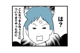 仕事を探す気も、父親になる気もない？無職の夫は両親教室にも興味なし【モラハラ夫討伐日記 #４】