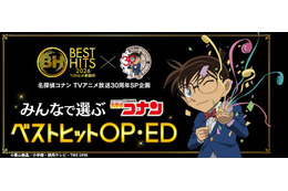 「ベストヒット歌謡祭2026」放送決定 アニメ「名探偵コナン」とのコラボ企画も実施 画像