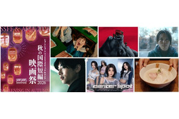 「SSFF & ASIA 2026」秋の国際短編映画祭、チケット販売スタート