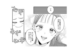 【無邪気な罠】「ちょろい」と手駒にするはずが…同期女が見せた意外な危険信号とは？【新卒の美和ちゃん～社内探偵外伝～ #４】