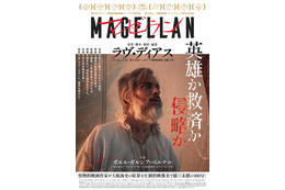 フィリピンの巨匠×ガエル・ガルシア・ベルナル、圧倒的映像美で大航海史の原罪に迫る『マゼラン』2月公開