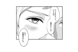 【女は平気で裏切る】そう確信していた上司。目の前の“純粋な部下”を疑うも…思わぬ誤算が！【親友は悪女 #11】