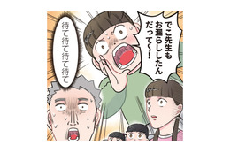 「待て待て待て待て」お漏らしした園児を励ますはずが…大声で先生の秘密を大暴露！【ただいま！ 保育士でこ先生１ #13】