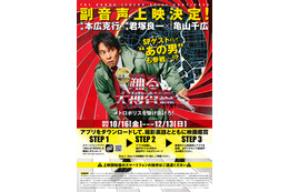 「踊る大捜査線」“シリーズ初”応援上映＆サプライズゲスト登場の副音声上映開催 2大企画が緊急決定 画像