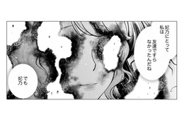 【私が引き立て役？】男の前でだけ「地味な子分」扱い。高校時代からの親友が見せた裏の顔【親友は悪女 #15】