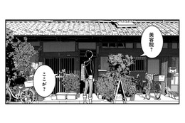 古民家カフェかと思ったら美容院!? 偶然見つけたお店でまさかのイメチェン【ブラガール #２】