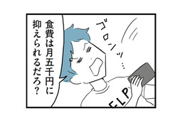 「食費は月5千円に抑えろ」無職夫の無茶な要求。さらに「俺の面倒は誰が見るんだ」!?【モラハラ夫討伐日記 #15】