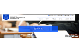 洛南の大学合格実績2026、東大18人・京大68人…医学部155人