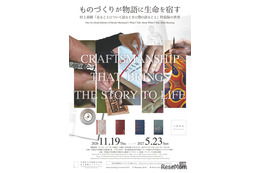 村上春樹「走ること…」特装版展示…早大ライブラリー5周年