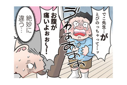 「それ、なんか違くない！？」園児の絶妙なズレにでこ先生も思わず困惑【ただいま！ 保育士でこ先生２ #19】