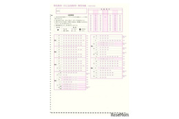 【高校受験2027】神奈川県公立高、特色検査は重点校など18校でマークシート