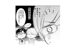 朝から社長が自分を探している!? 教育係を断ったせいで、まさか解雇宣言…？【九条社長は秘書の私をお世話したい #10】