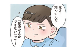 純粋無垢は一体どこへ…？「ただの子どもの遊び」と一刀両断する園児の本音【ただいま！ 保育士でこ先生２ #26】