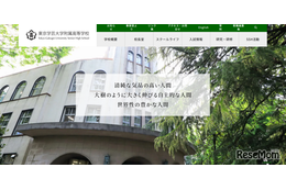 学芸大附属の大学合格実績2026、東大17人・京大8人・早慶203人…医学部68人