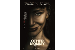 ジェシカ・チャステイン主演『アザー・マミー』、北米週末興収ランキング1位発進！「絶対に映画館で観るべき」