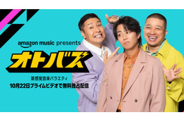 チョコプラ＆北山宏光、音楽バラエティ番組「オトバズ」Prime Videoにて独占配信 初回ゲストはKO1KEYZ・コブクロ・≠ME