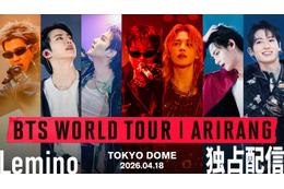 BTS東京ドーム公演、Leminoで独占配信決定 初公開の舞台裏映像も同時配信