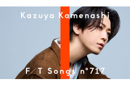 亀梨和也「THE FIRST TAKE」初登場「ごくせん」挿入歌「絆」を一発撮りパフォーマンス