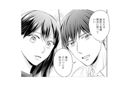 「そいつらを許せない」浮気された話に、出会ったばかりの男性が自分のことのように怒ってくれて…【呉野弓弦は逃がさない #６】
