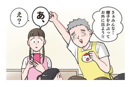 「１週間ぶりに晴れた！」と喜んだのも束の間、保育士を襲った「雨上がり」の悲劇【ただいま！ 保育士でこ先生３ #33】